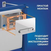 Cersanit Brasko Slim 64824 + Aqua M 40 68177 с кнопкой Estetica 64111 (кнопка белый/хром глянец) Image #7