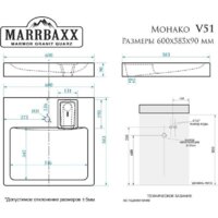 MARRBAXX Монако V51D1 (сигнально белый D1) Image #3