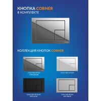 Cersanit Carina New Clean On с инстал. Link Pro (с кнопкой Corner 64108 хром глянцевый) Image #12