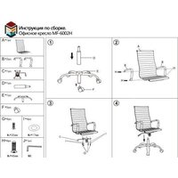 Меб-ФФ MF-6002H (черный) Image #7