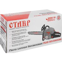 Stavr (Ставр) ПЦБ-50/2400М Image #7