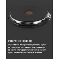 MAUNFELD EEHE.64.4W Image #4