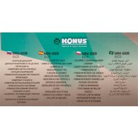 Konus Mini-600B 76594 Image #12