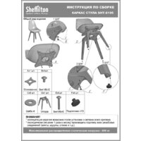 Sheffilton SHT-ST33/S195 (латте/белый) Image #14