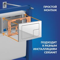 Cersanit Brasko Slim 64824 + Aqua M 40 68177 с кнопкой Corner 64077 (кнопка белый) Image #7