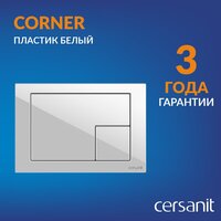 Cersanit Brasko Slim 64824 + Aqua M 40 68177 с кнопкой Corner 64077 (кнопка белый) Image #9