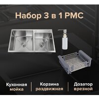 РМС MR-7843BL (с корзиной и дозатором) Image #2