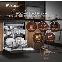 Weissgauff BDW 6138 Touch Inverter Autoopen Timer Floor Image #2