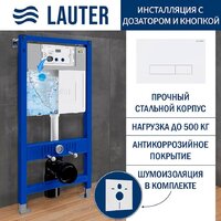 Lauter 21901002 с кнопкой 219702HD (белый)