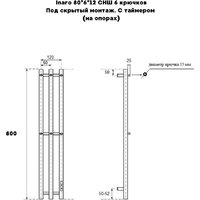 Маргроид Ferrum Inaro СНШ 80*6*12 Белый матовый, скрытого монтажа, таймер справа (6 крючков) Image #3