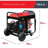 Fubag DS 7500 A ES Image #8