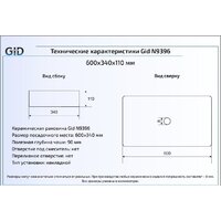 Gid N9396 (белый) Image #2