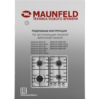 MAUNFELD EGHS.64.3STS-ES Image #16