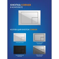 Cersanit Carina New Clean On с инстал. Link Pro (с кнопкой Corner 64077 белый) Image #10