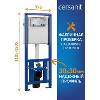 Cersanit Carina New Clean On с инстал. Link Pro (с кнопкой Corner 64077 белый) Image #5