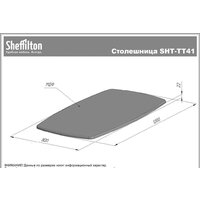 Sheffilton SHT-TU30-2/TT41 120/80 МДФ бочкообразная (белый/сангай) Image #12