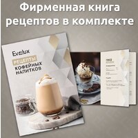 Evelux EACM 1028 S Asti Image #10