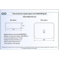 Gid K397G125 (белый/серый) Image #2