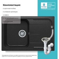 Polygran Alto 780 (черный) Image #4