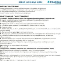 Polygran Alto 780 (черный) Image #11