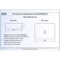 Gid K397G124 (голубой/белый) Image #2