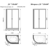 Radomir 120x80 L 1-03-1-1-0-0080 (прозрачное стекло) Image #2