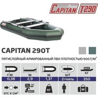 Тонар Капитан Т290 (серый) Image #3