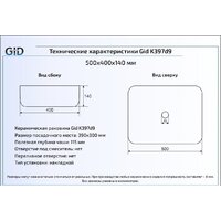 Gid K397D9 (белый) Image #4