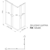 Triton Фикс-Хром 120x80 (без поддона) Image #8