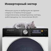 MAUNFELD MFWM148WH03 Image #20