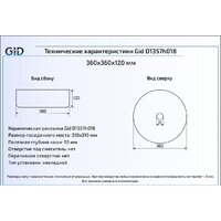 Gid D1357H018 (белый/золотой) Image #2