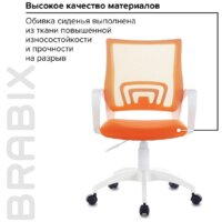 Brabix Fly MG-396W (белый/оранжевый) Image #5