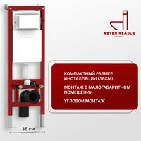 Roxen Antares в комплекте с инсталляцией Asten Readle Zentralmodul AR0601-185W с белой кнопкой Image #9