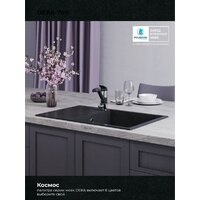 Polygran Deka 780 (космос) Image #6