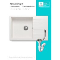 Polygran Deka 780 (белый хлопок) Image #10