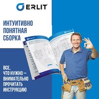 Erlit ER3509P-C2-RUS Image #6