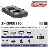 Тонар Шкипер 220 (серый) Image #12