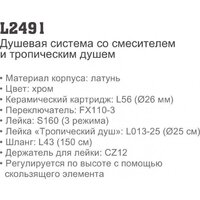 Ledeme L2491 Image #9