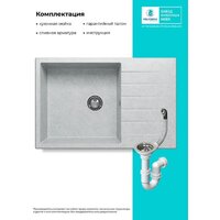 Polygran Deka 780 (светло-серый) Image #10