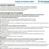 Polygran Deka 780 (светло-серый) Image #13