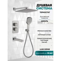 Grocenberg GB5050 с термостатом (никель) Image #3