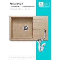 Polygran Deka 780 (песочный) Image #11