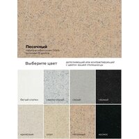 Polygran Deka 780 (песочный) Image #12