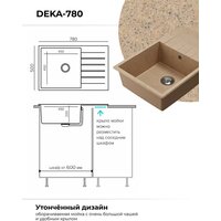 Polygran Deka 780 (песочный) Image #5