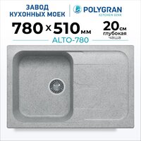 Polygran Alto 780 (светло-серый) Image #2