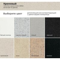 Polygran Deka 780 (кремовый) Image #13