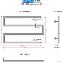 Ростела Диез 50x80 см Image #2