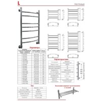 Luxon L T500 80x50 Image #2