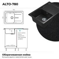 Polygran Alto 780 (серый) Image #3