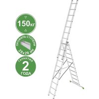 Новая высота NV 223 алюминиевая трёхсекционная 3x10 ступеней